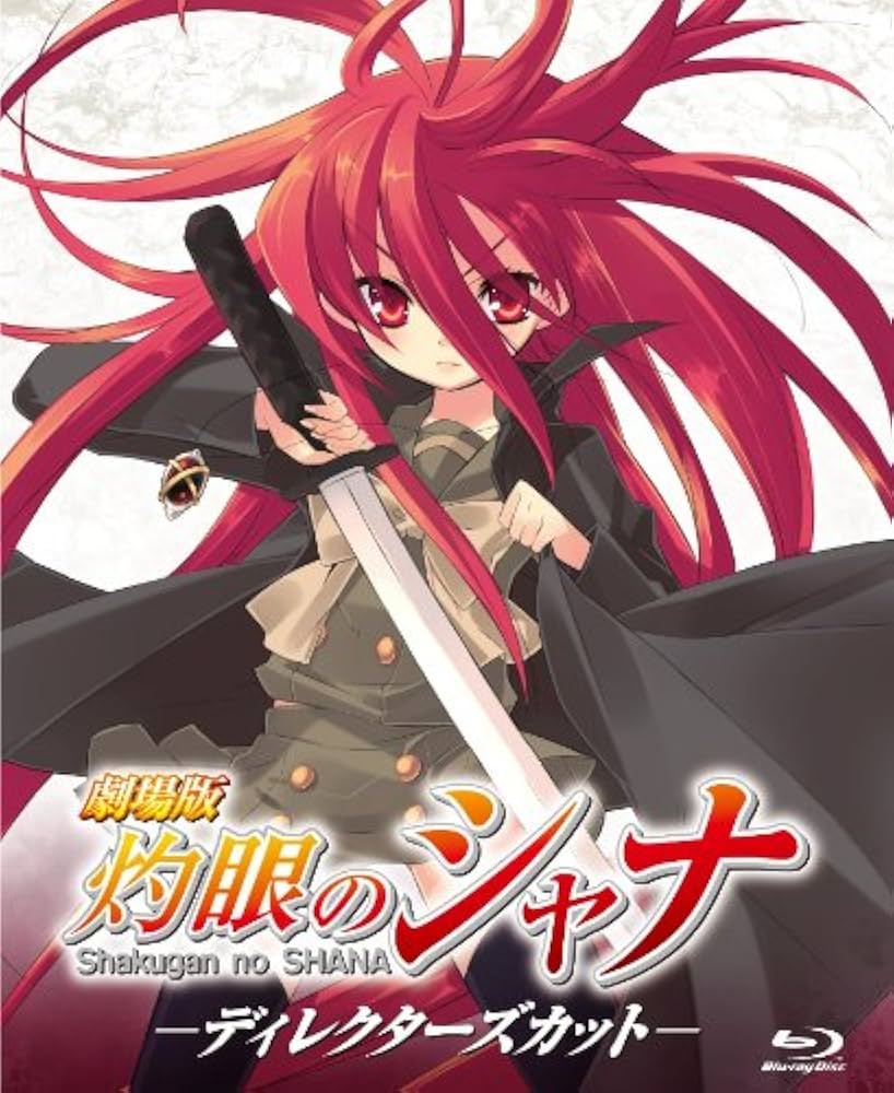 灼眼のシャナ　DVD まとめて Amazon.co.jp: 灼眼のシャナ SET1 〈期間限定生産〉 [DVD